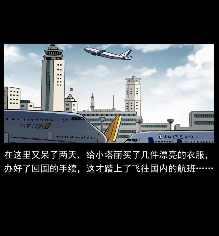 幽冥诡匠 446 打完收工 第53页