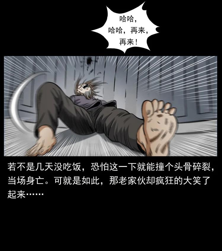 幽冥诡匠 446 打完收工 第71页