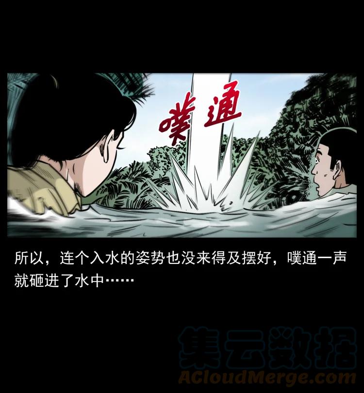 幽冥诡匠 446 打完收工 第13页