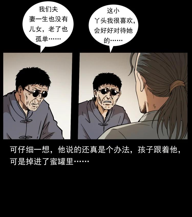 幽冥诡匠 446 打完收工 第41页