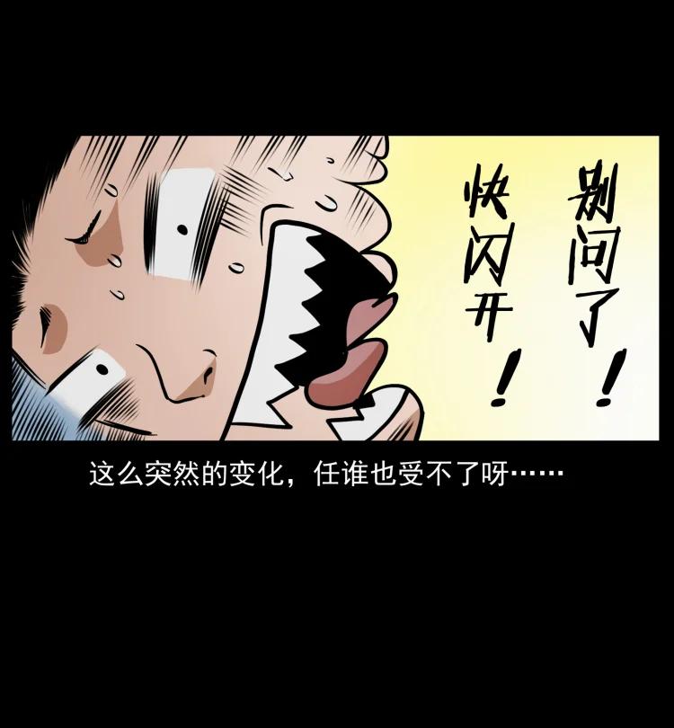 幽冥诡匠 446 打完收工 第12页