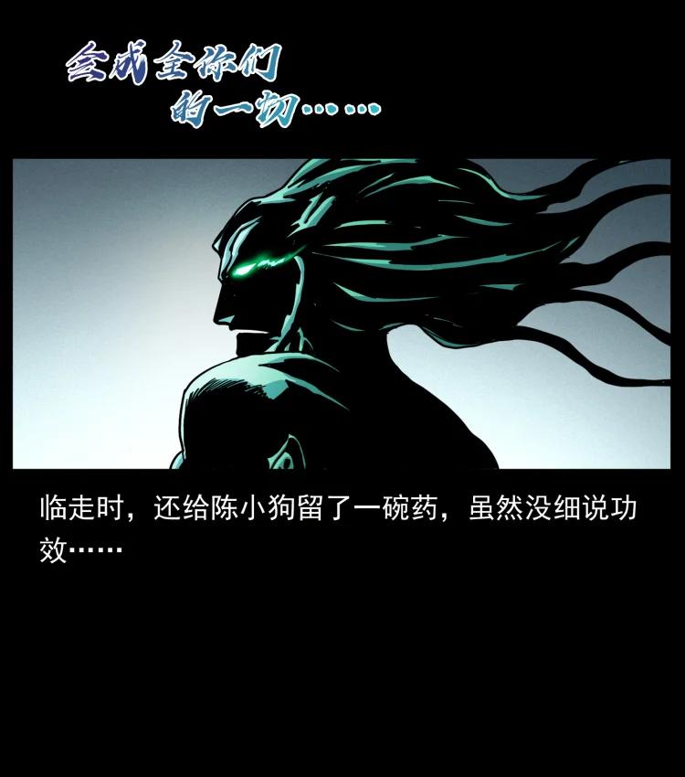 幽冥诡匠 446 打完收工 第89页