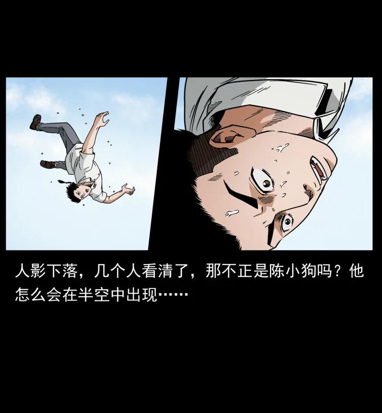 幽冥诡匠 446 打完收工 第9页