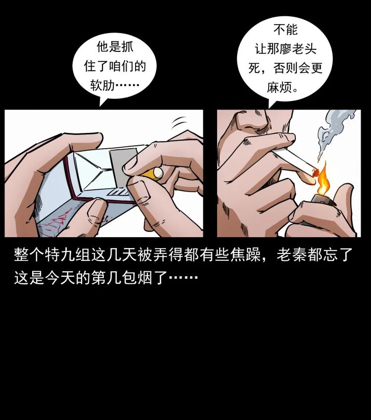 幽冥诡匠 446 打完收工 第63页