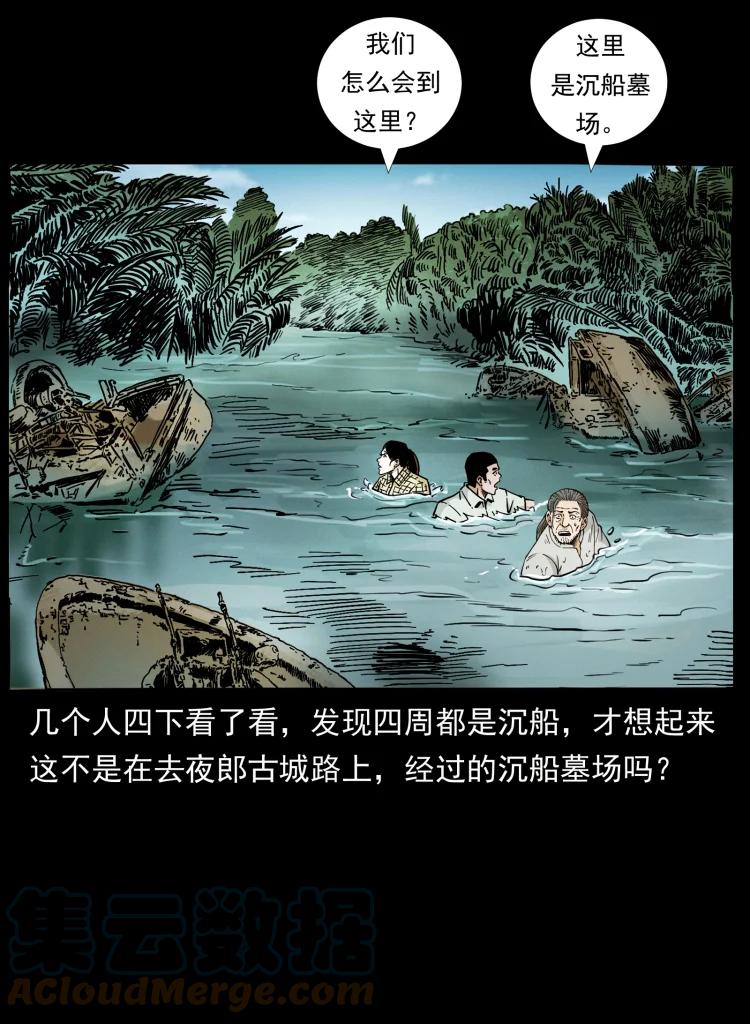 幽冥诡匠 446 打完收工 第4页