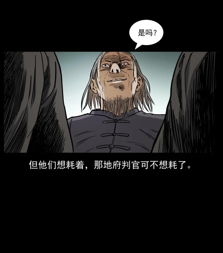 幽冥诡匠 446 打完收工 第66页