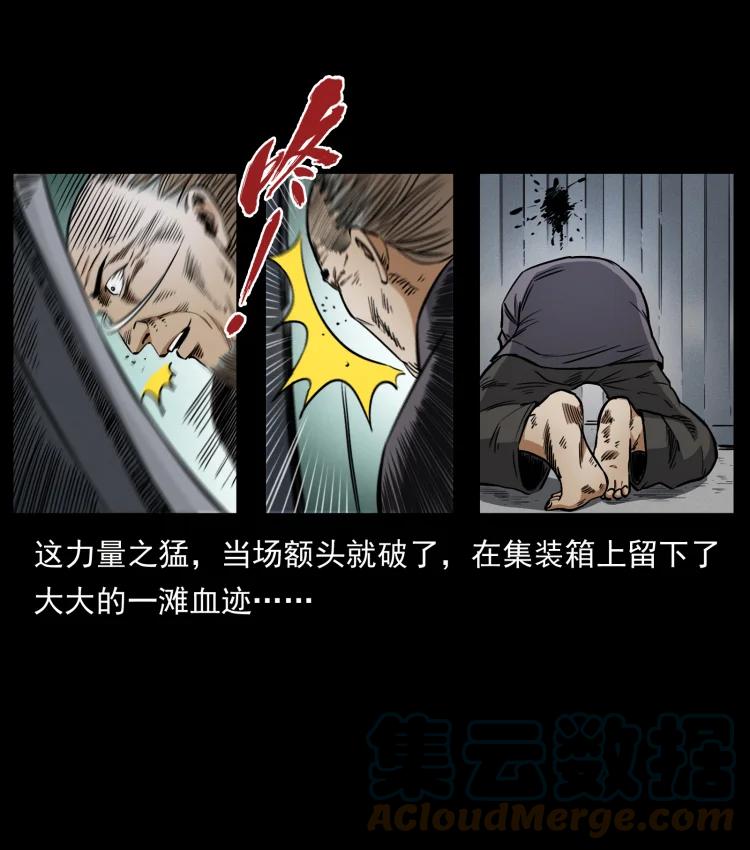 幽冥诡匠 446 打完收工 第70页