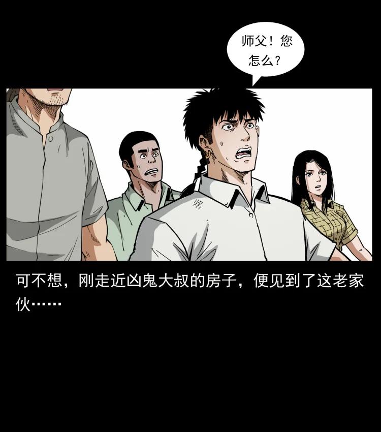 幽冥诡匠 446 打完收工 第24页