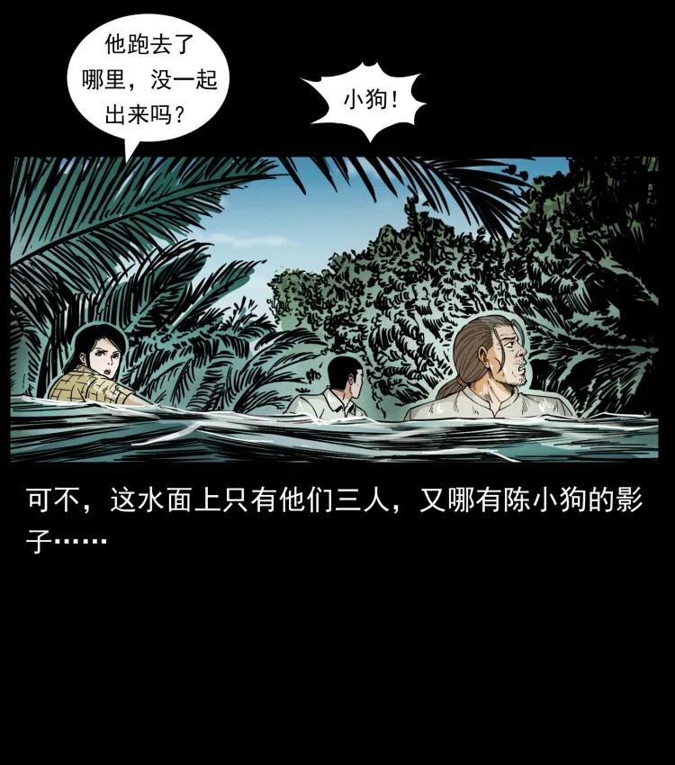 幽冥诡匠 446 打完收工 第6页