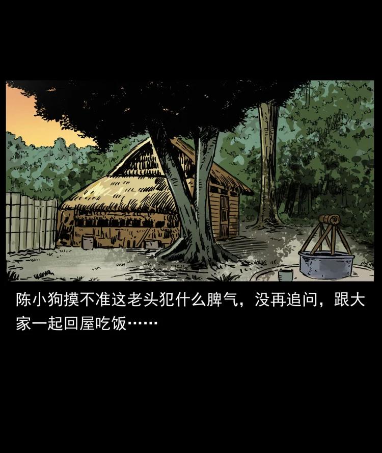 幽冥诡匠 446 打完收工 第32页