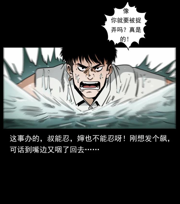 幽冥诡匠 446 打完收工 第18页