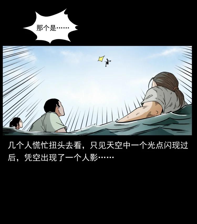 幽冥诡匠 446 打完收工 第8页