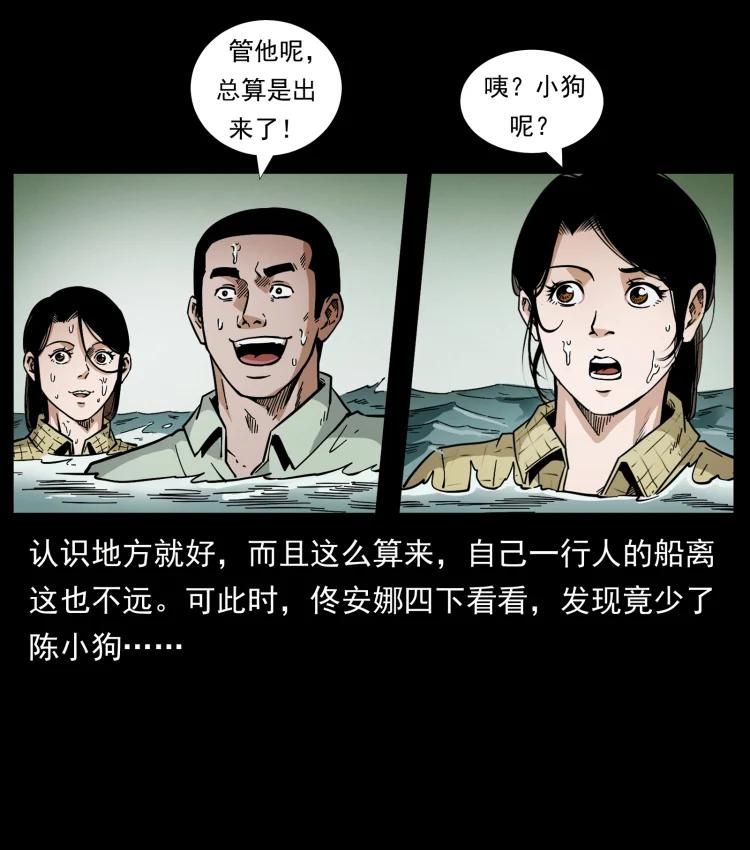 幽冥诡匠 446 打完收工 第5页
