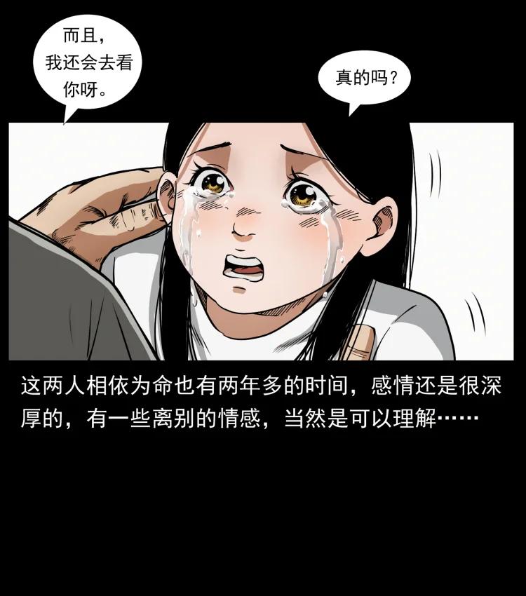 幽冥诡匠 446 打完收工 第47页