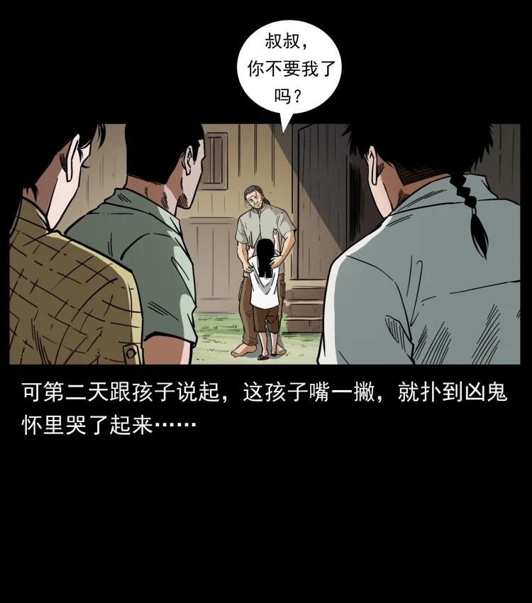 幽冥诡匠 446 打完收工 第44页