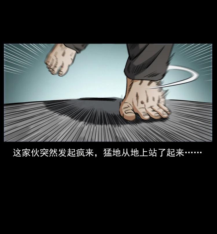 幽冥诡匠 446 打完收工 第68页