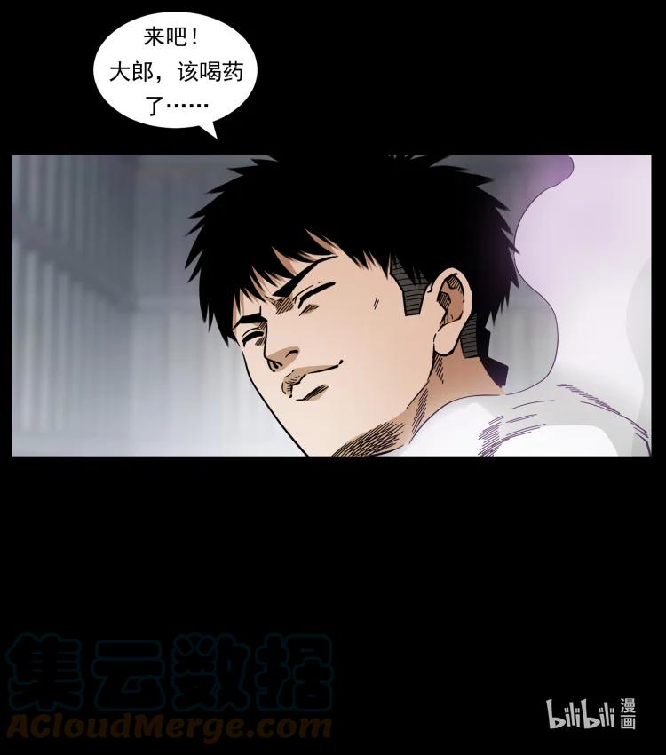 幽冥诡匠 446 打完收工 第91页