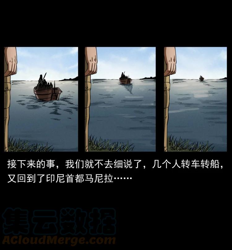 幽冥诡匠 446 打完收工 第52页