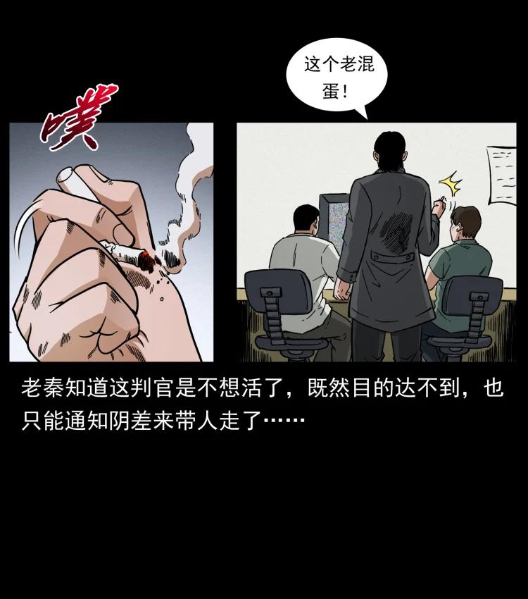 幽冥诡匠 446 打完收工 第72页
