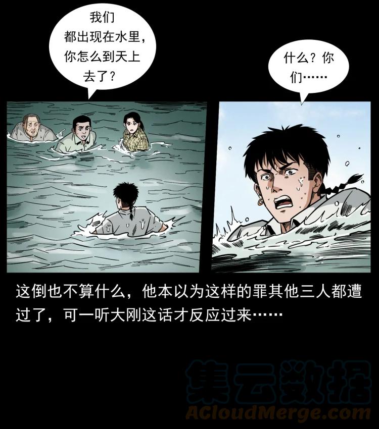 幽冥诡匠 446 打完收工 第16页
