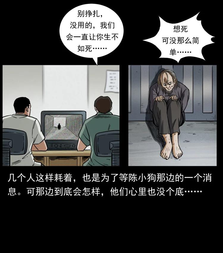 幽冥诡匠 446 打完收工 第65页