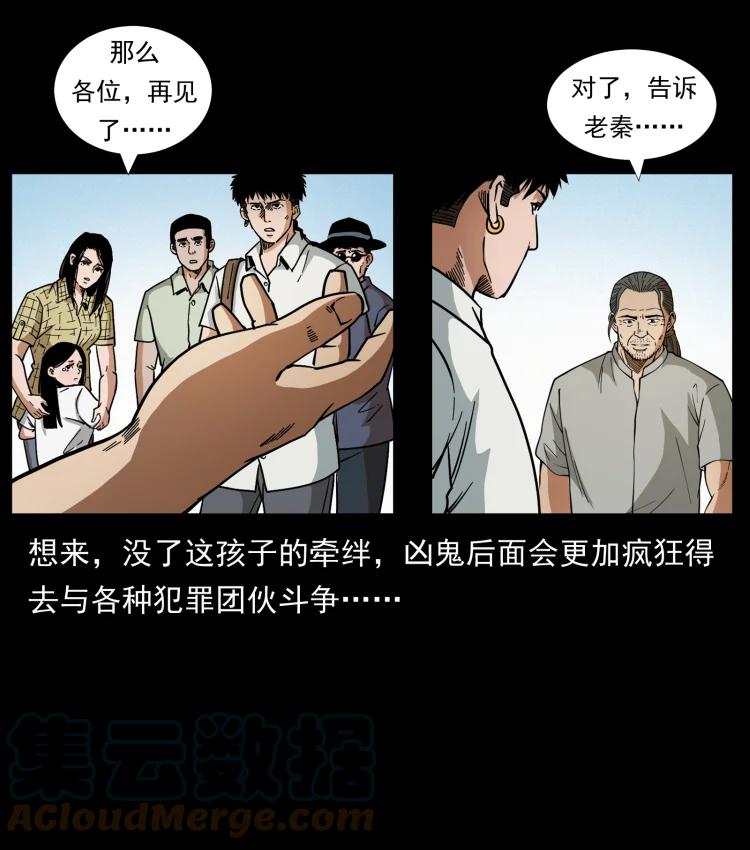 幽冥诡匠 446 打完收工 第49页