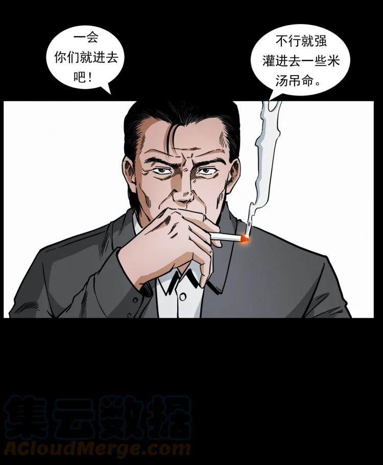 幽冥诡匠 446 打完收工 第64页