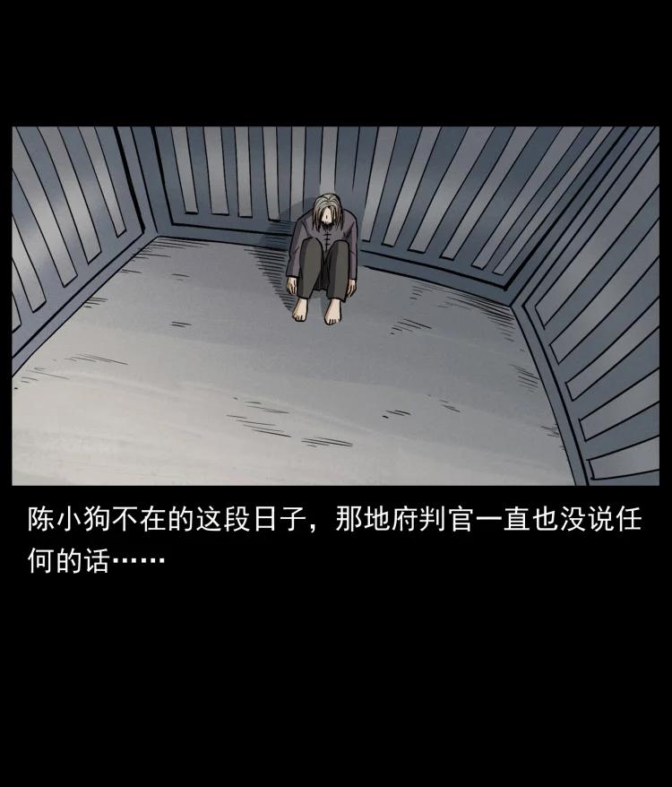 幽冥诡匠 446 打完收工 第56页