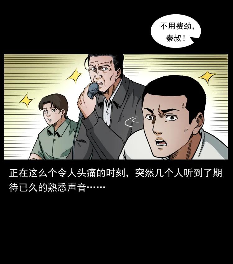 幽冥诡匠 446 打完收工 第74页
