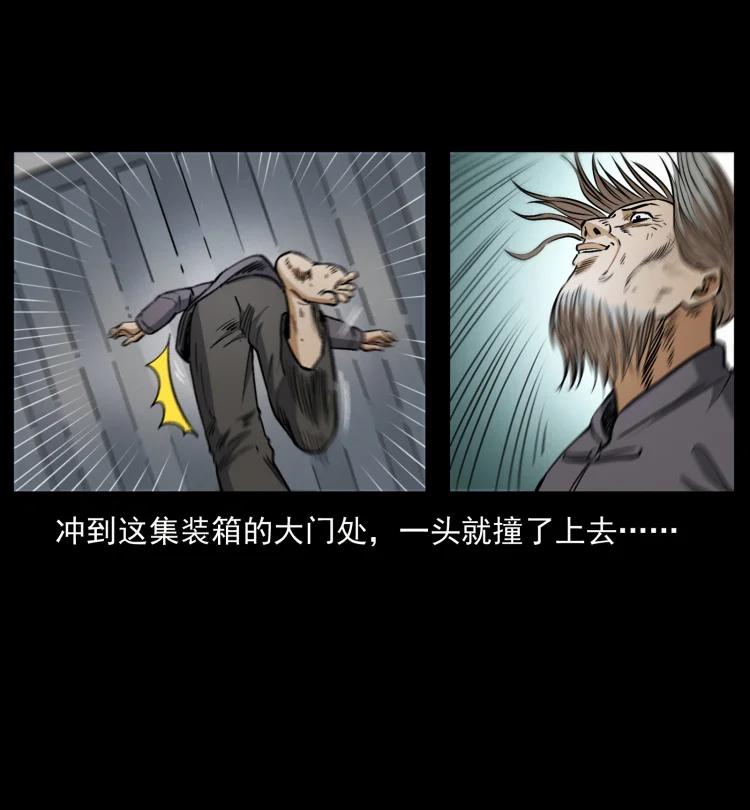 幽冥诡匠 446 打完收工 第69页