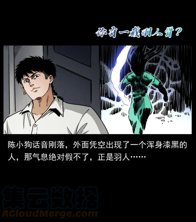 幽冥诡匠 446 打完收工 第82页