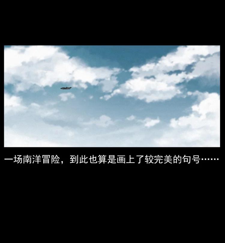 幽冥诡匠 446 打完收工 第54页