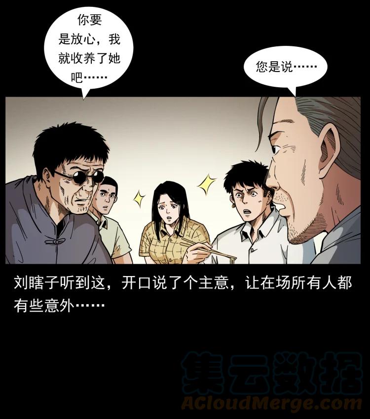 幽冥诡匠 446 打完收工 第40页