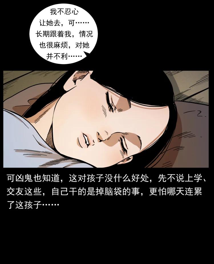 幽冥诡匠 446 打完收工 第39页