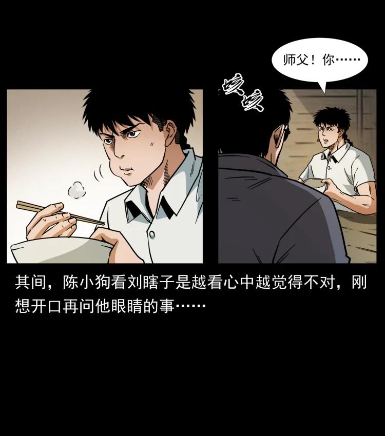 幽冥诡匠 446 打完收工 第35页