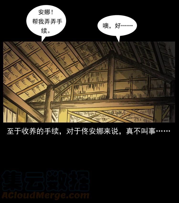 幽冥诡匠 446 打完收工 第43页