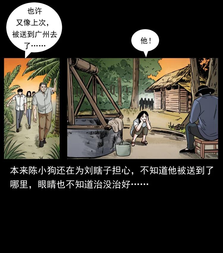 幽冥诡匠 446 打完收工 第23页