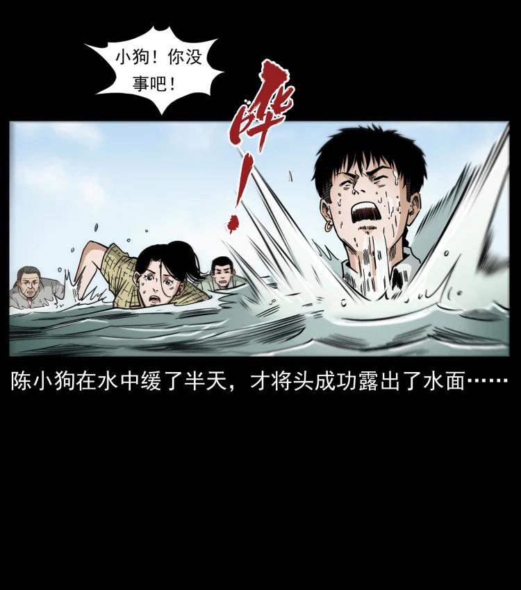 幽冥诡匠 446 打完收工 第15页