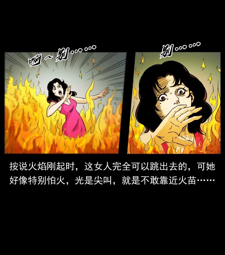幽冥诡匠 447 来！喝药 第72页