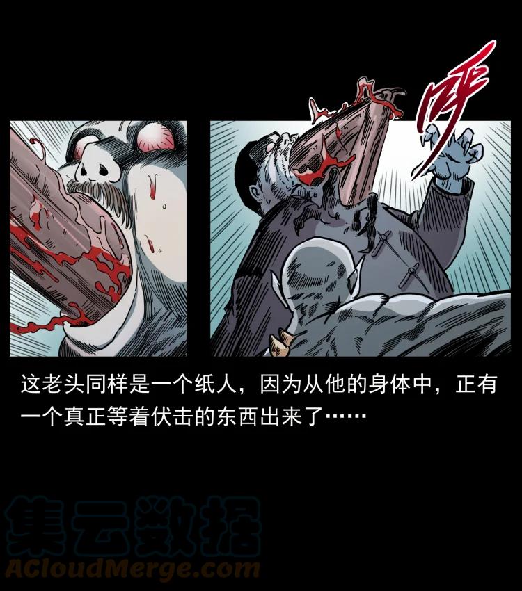 幽冥诡匠 447 来！喝药 第88页