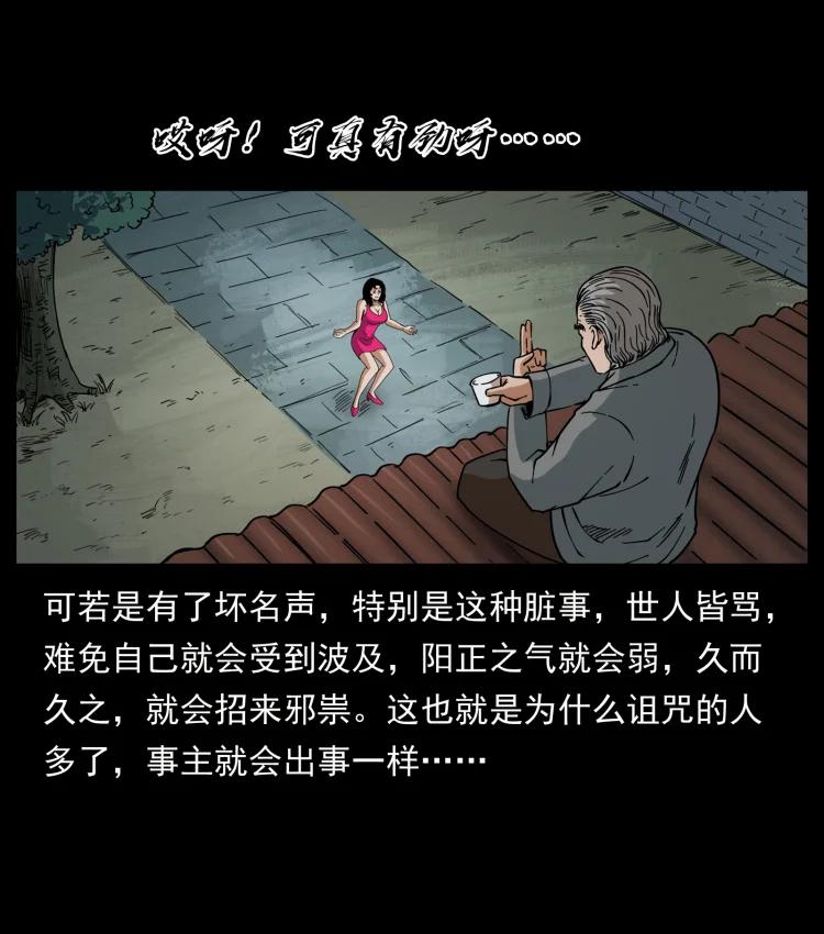 幽冥诡匠 447 来！喝药 第68页