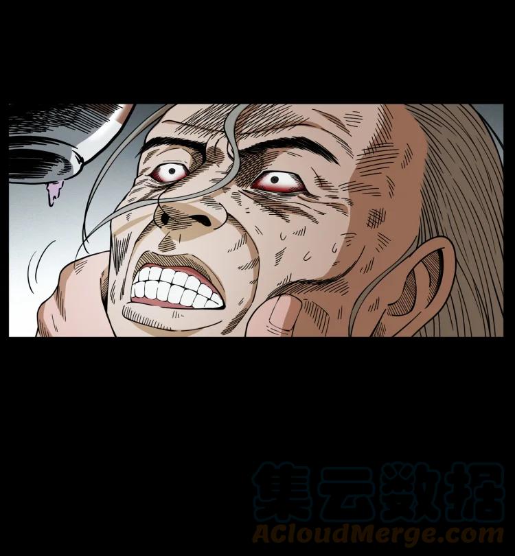 幽冥诡匠 447 来！喝药 第13页