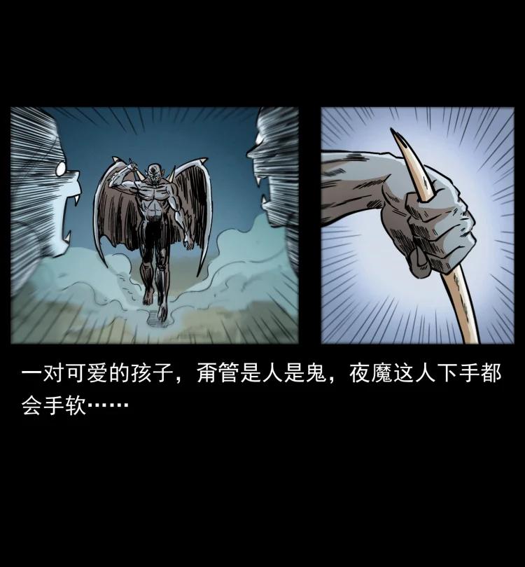 幽冥诡匠 447 来！喝药 第84页