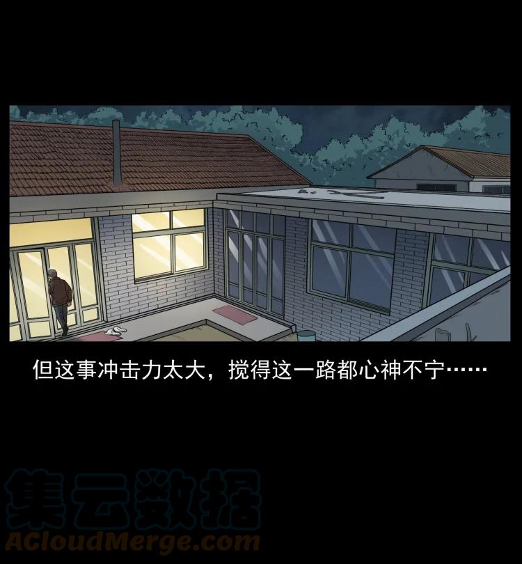 幽冥诡匠 447 来！喝药 第61页