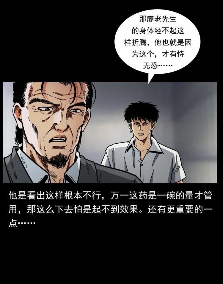 幽冥诡匠 447 来！喝药 第17页