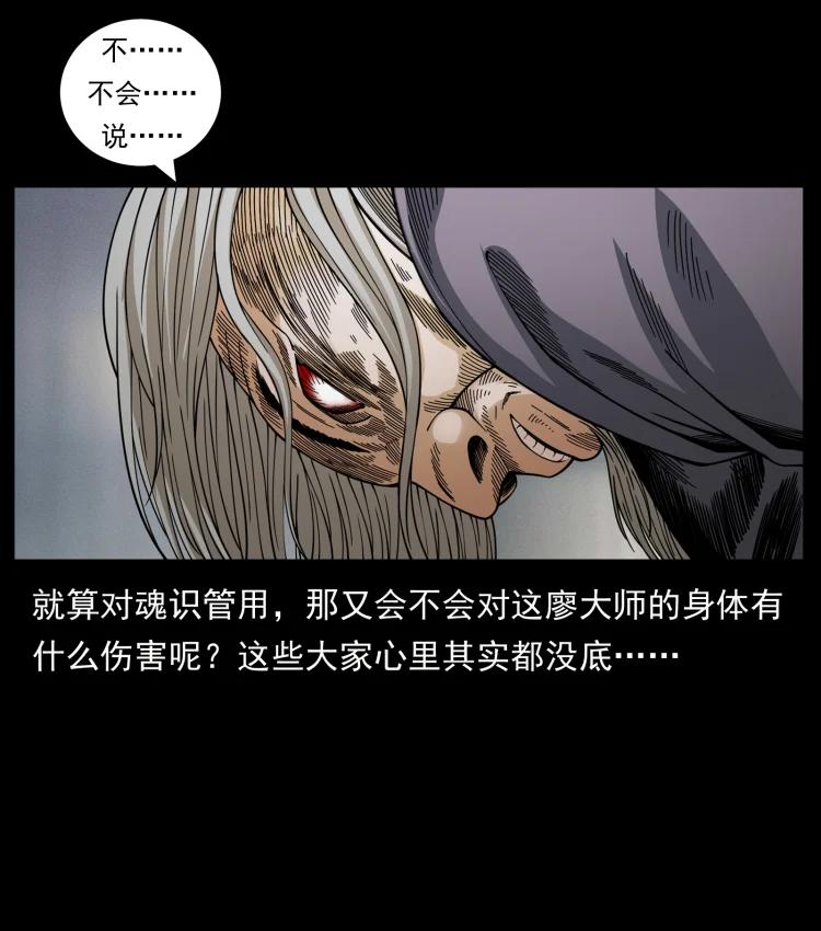 幽冥诡匠 447 来！喝药 第33页
