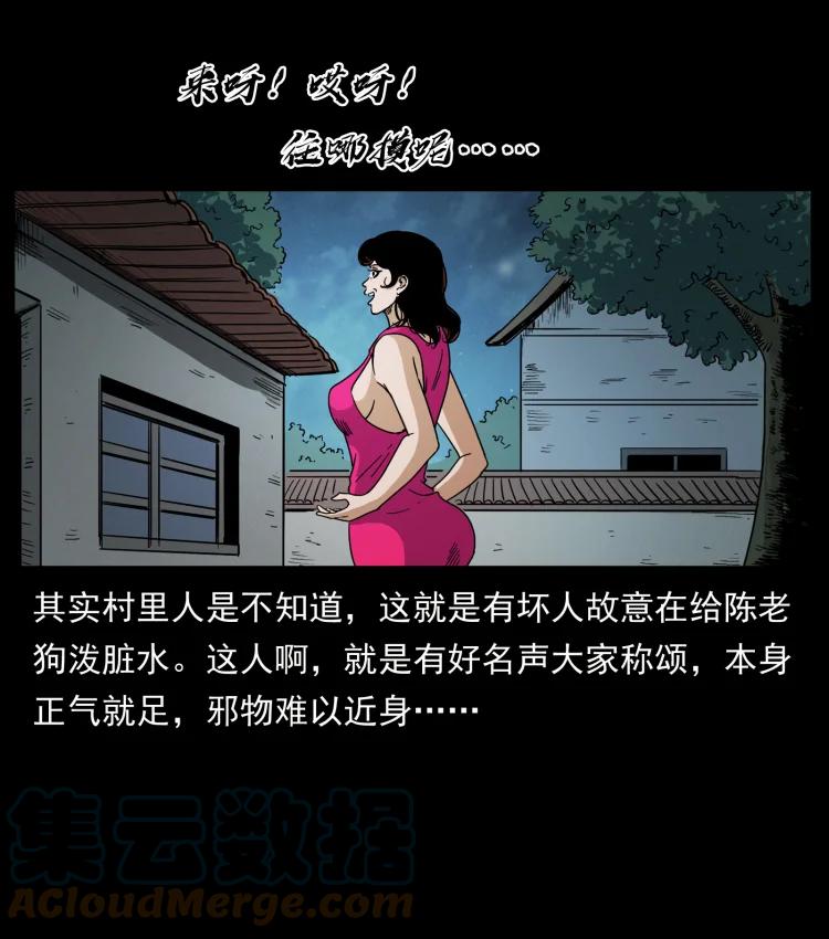 幽冥诡匠 447 来！喝药 第67页