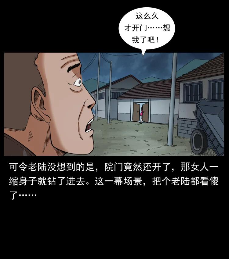 幽冥诡匠 447 来！喝药 第59页