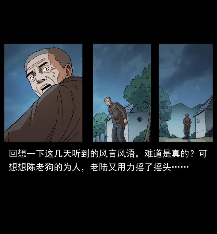 幽冥诡匠 447 来！喝药 第60页