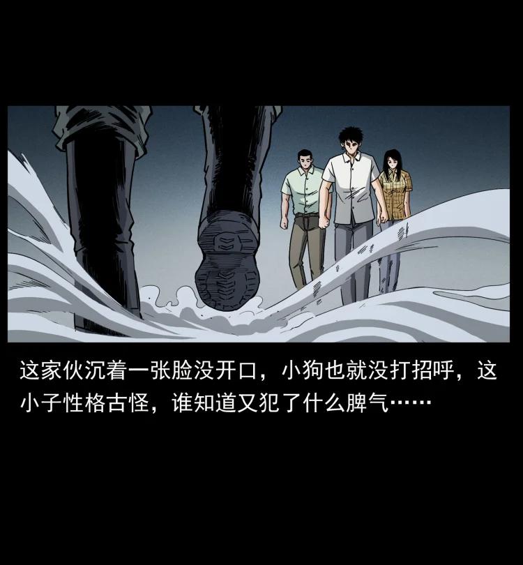 幽冥诡匠 447 来！喝药 第48页